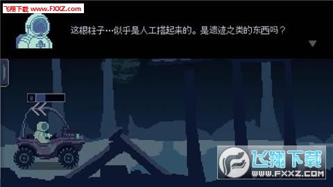 孤獨的宇宙中文版1.1 安卓版截圖0