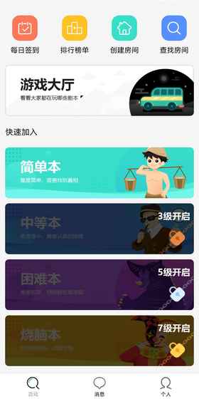 我是謎手機版2.7.15截圖0