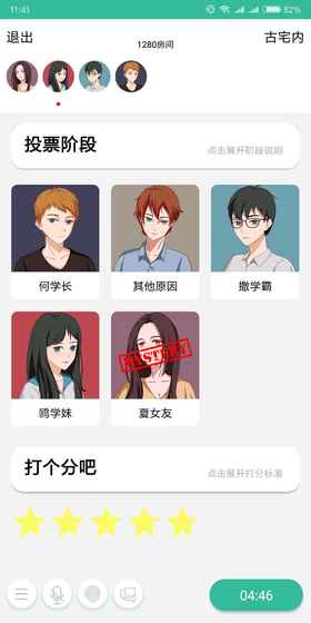 我是謎手機版2.7.15截圖1