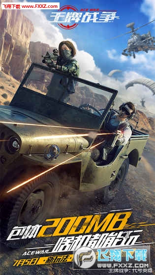 代號英雄九遊版截圖0