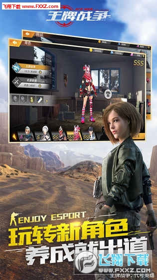 代號英雄九遊版截圖2