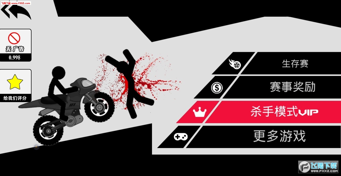 卡車殺手競速記手機版截圖1