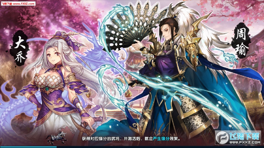 亂戰三國3D官方版 亂戰三國3D官方版