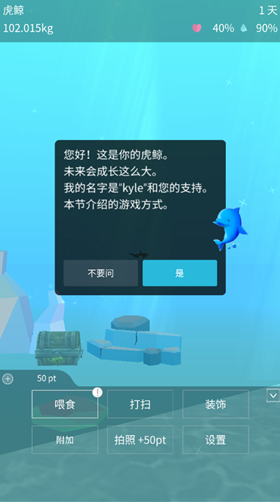 Snap1.png 虎鯨養成遊戲3D中文版