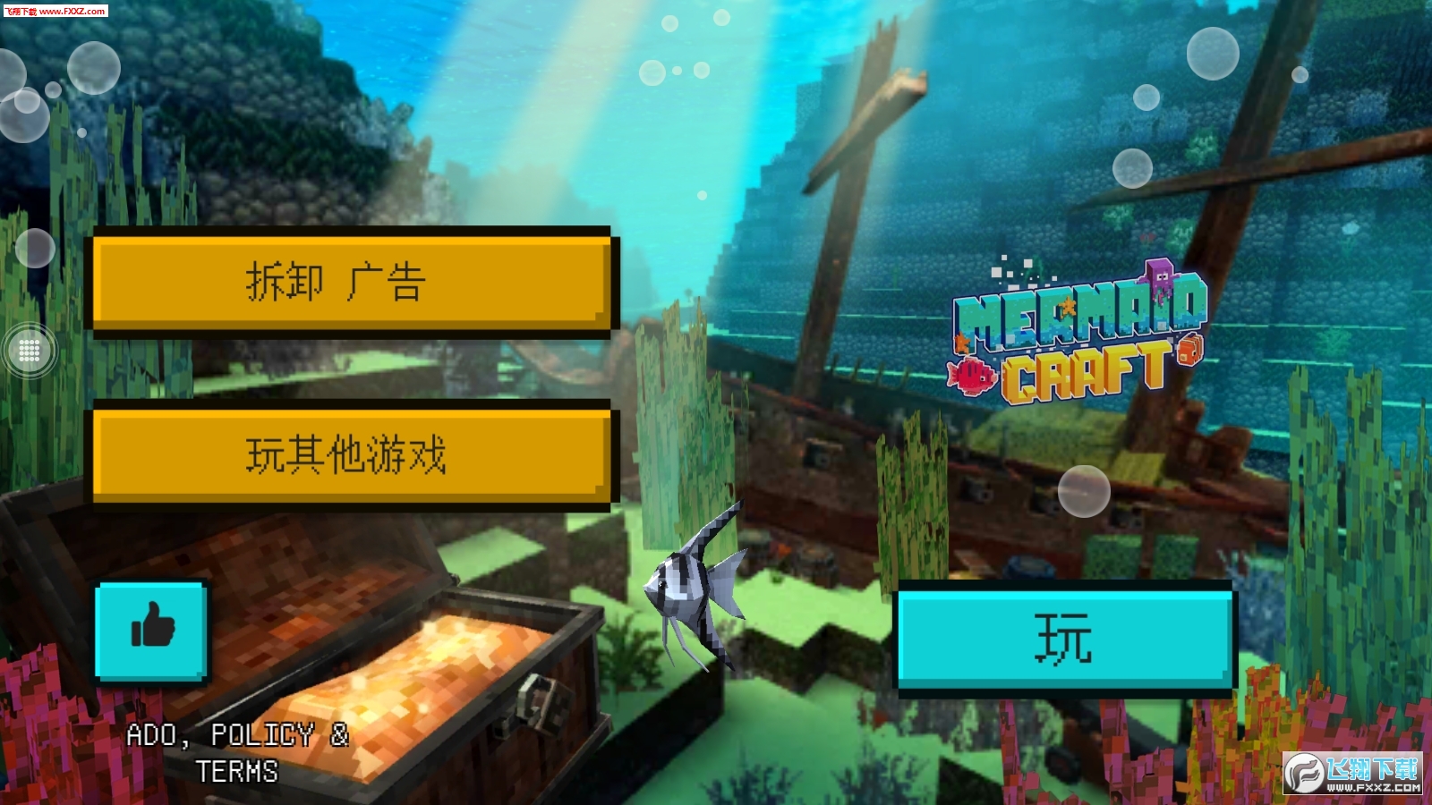 海洋公主美人魚創造手遊截圖1