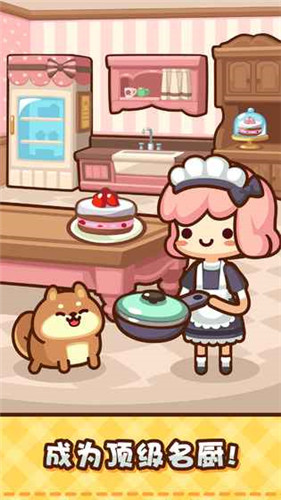 Whats Cooking(美食小廚神星級料理)截圖1