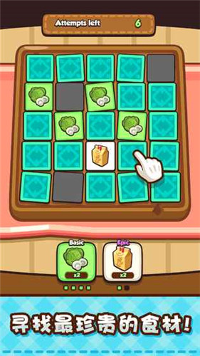 Whats Cooking(美食小廚神星級料理)截圖0