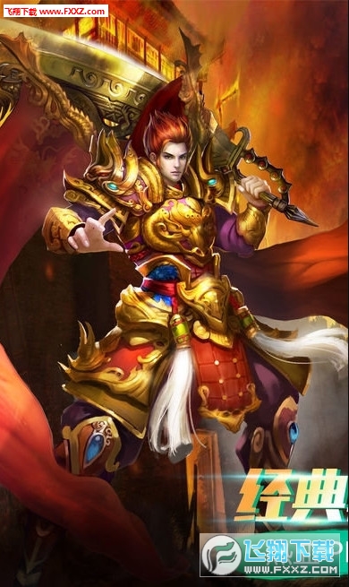 傳奇散人版官方版v1.0.0截圖0