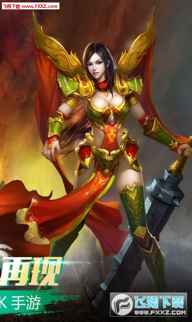 傳奇散人版官方版v1.0.0截圖1