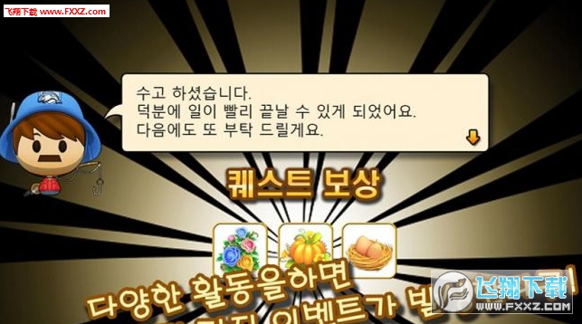 JFarm(J Farm手遊)截圖2