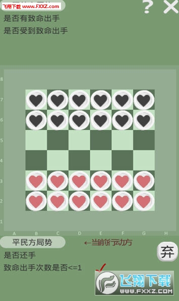 正當防衛棋手機版 正當防衛棋手機版