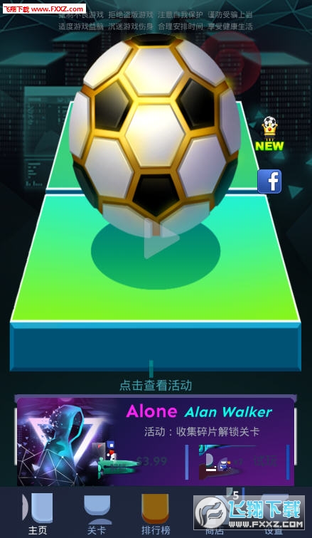 天空球滾動手遊 天空球滾動手遊