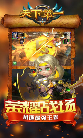 天下第一官方版截圖0