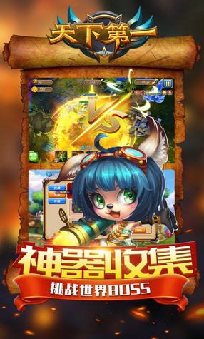 天下第一官方版截圖1