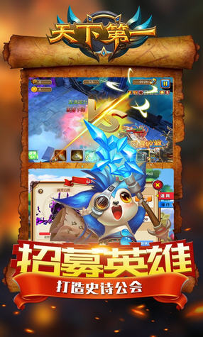 天下第一官方版截圖2