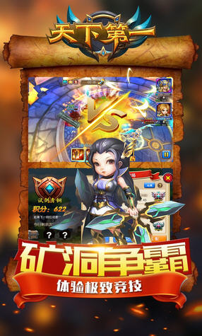 天下第一官方版截圖3