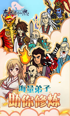 東京修仙熱BT福利版截圖2