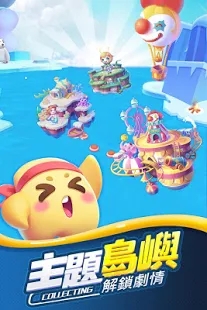Smash Island(萌島大作戰海島招聘季手遊)v1.6.0截圖1