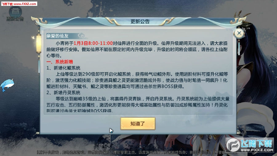 乾坤劍域 乾坤劍域