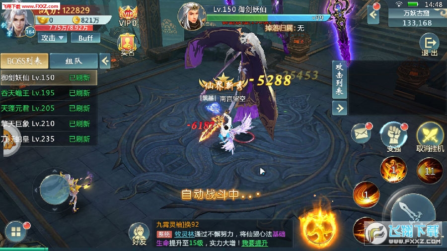 蕩劍決手遊 蕩劍決手遊