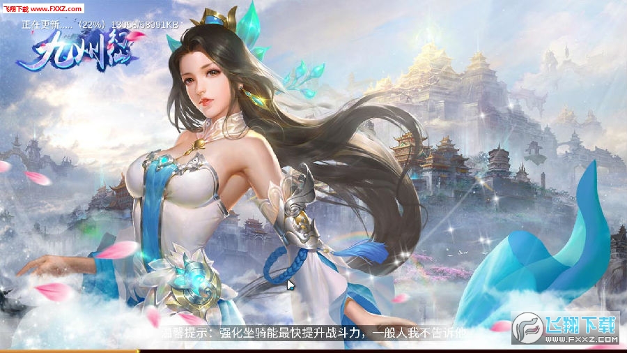 九州幻仙官方版下載 九州幻仙官方版下載