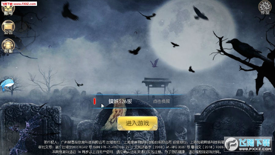 龍神劍訣手遊 龍神劍訣手遊