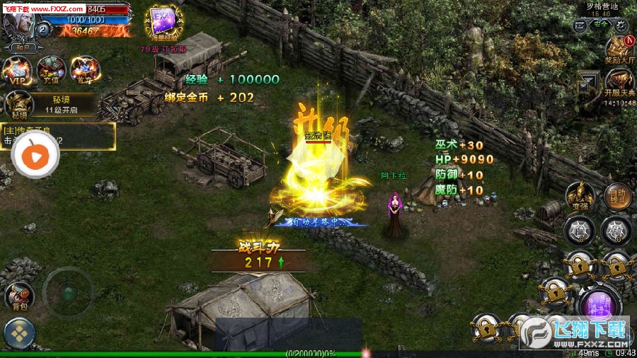 無雙屠龍斬安卓官方版 無雙屠龍斬安卓官方版