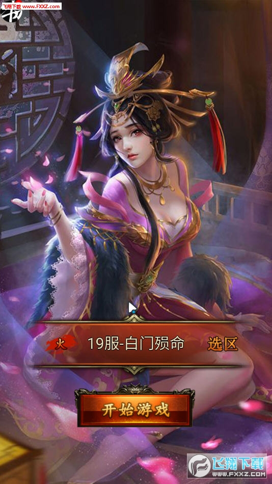 戰龍元旦版BT版 戰龍元旦版BT版