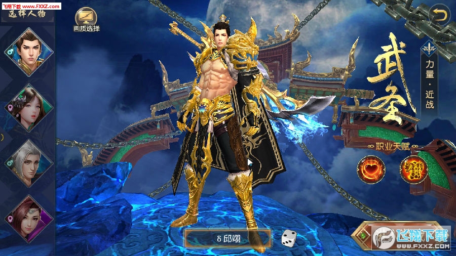 魔道聖墟安卓版 魔道聖墟安卓版