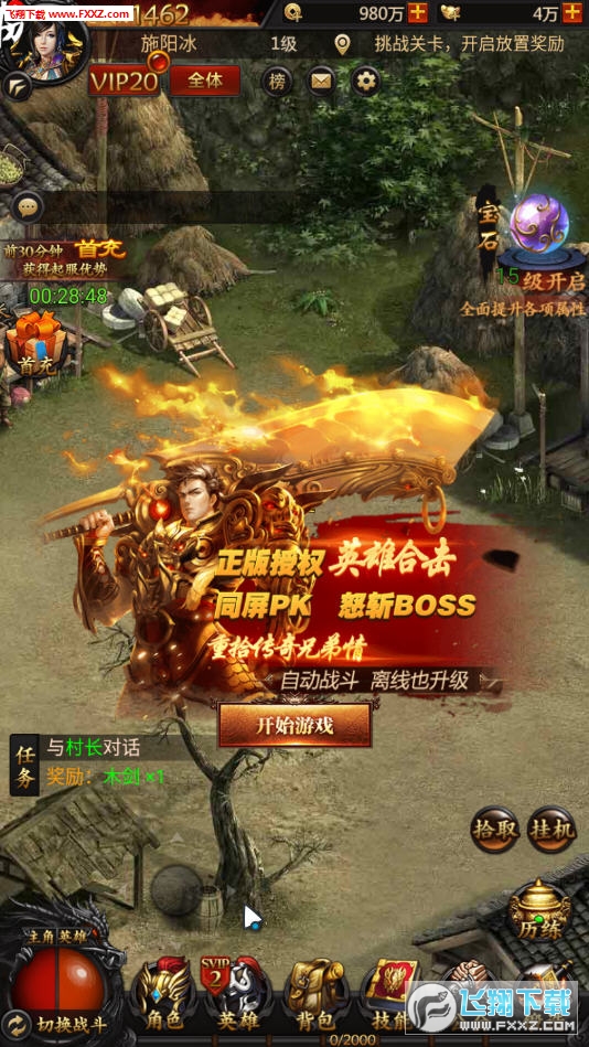 熱血火龍合擊版手遊 熱血火龍合擊版手遊