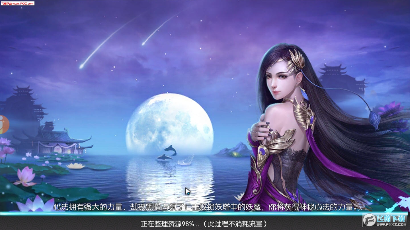 龍神劍訣手遊1.27.0截圖0