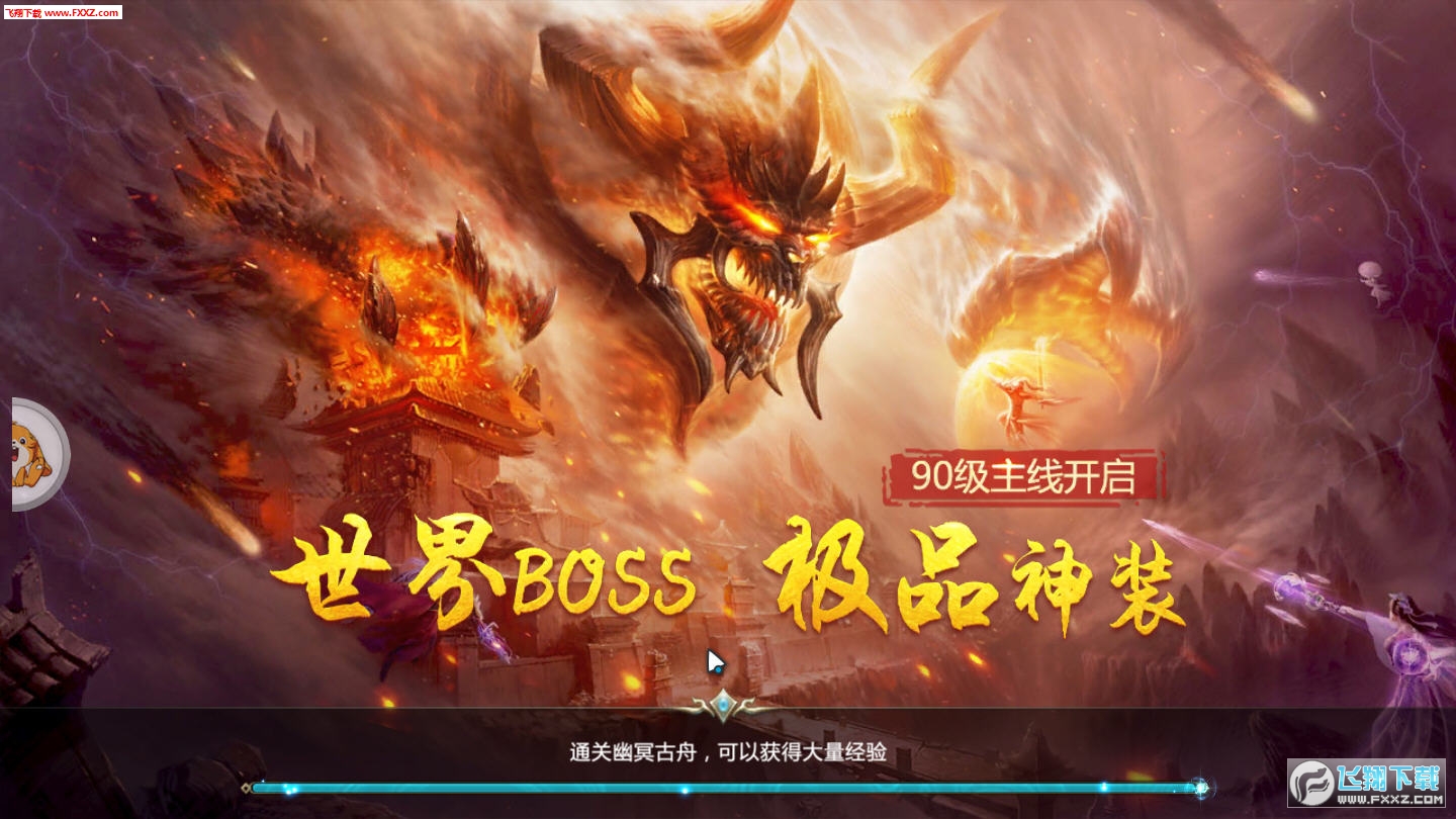 永龍修仙傳官方版1.0.0截圖0