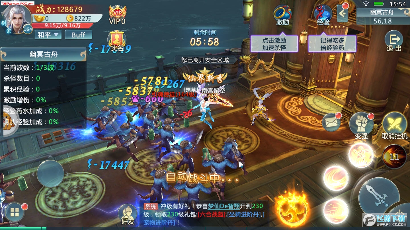 永龍修仙傳官方版1.0.0截圖3