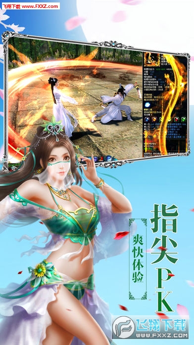 稱神訣手遊3.0.0截圖1