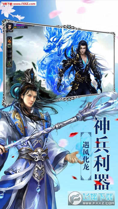 稱神訣手遊3.0.0截圖2