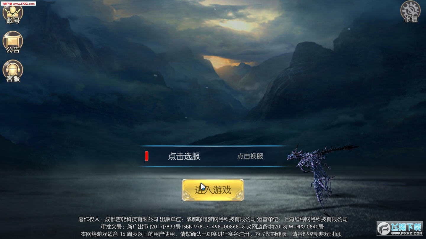 魔道聖墟安卓版1.29.1截圖3