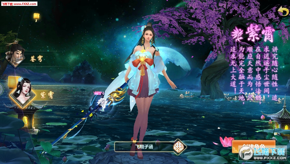 九天星辰變手遊10.10.0截圖1