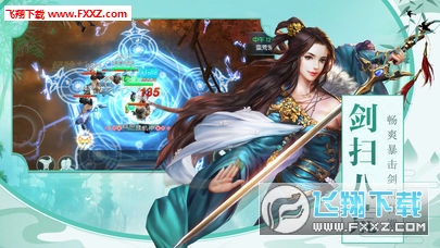 乾坤劍域安卓版1.2.3截圖2