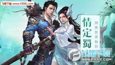 乾坤劍域安卓版1.2.3截圖3