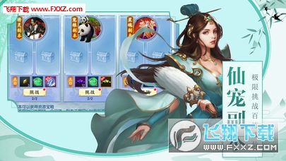 乾坤劍域安卓版1.2.3截圖0