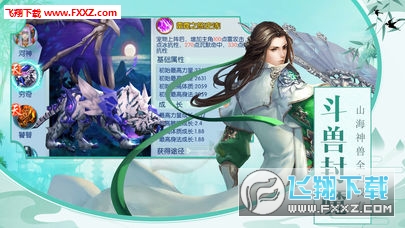 乾坤劍域安卓版1.2.3截圖1