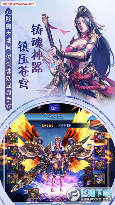 蕩劍決手遊3.0.0截圖2