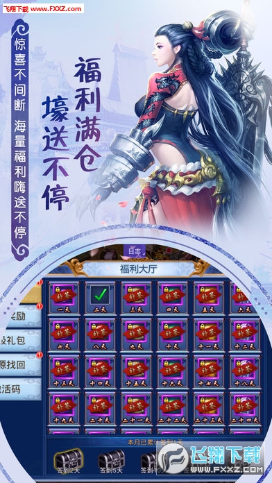 蕩劍決手遊3.0.0截圖3