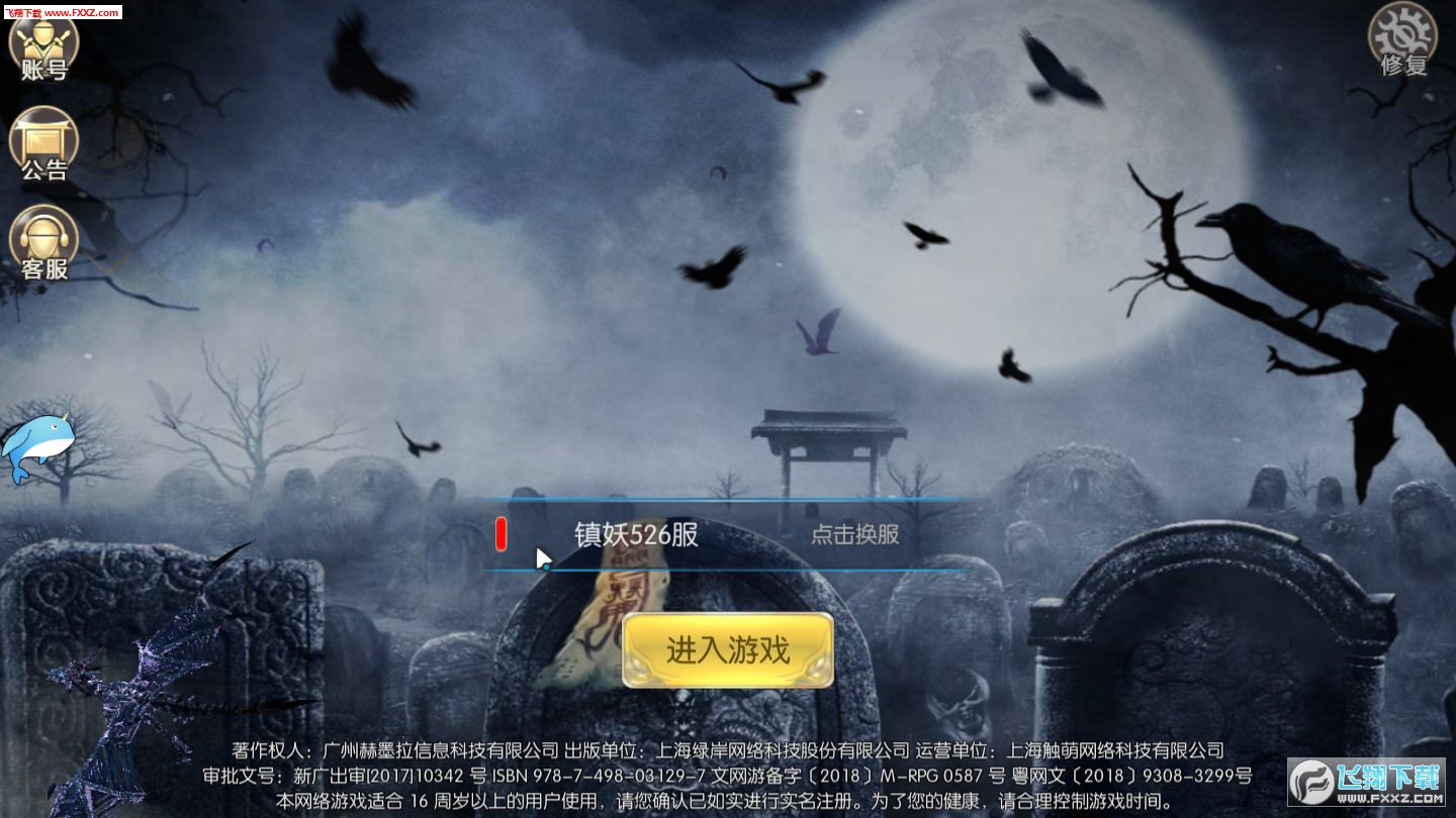 白斬天罡手遊1.27.0截圖2