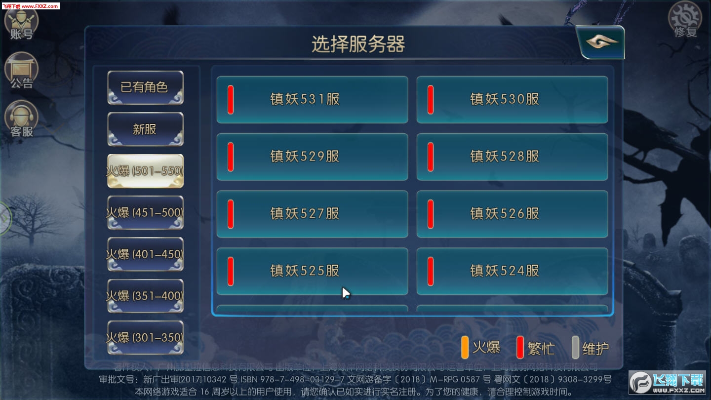 白斬天罡手遊1.27.0截圖3