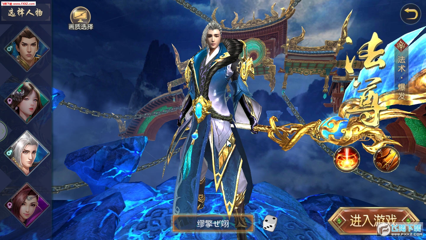 白斬天罡手遊1.27.0截圖0