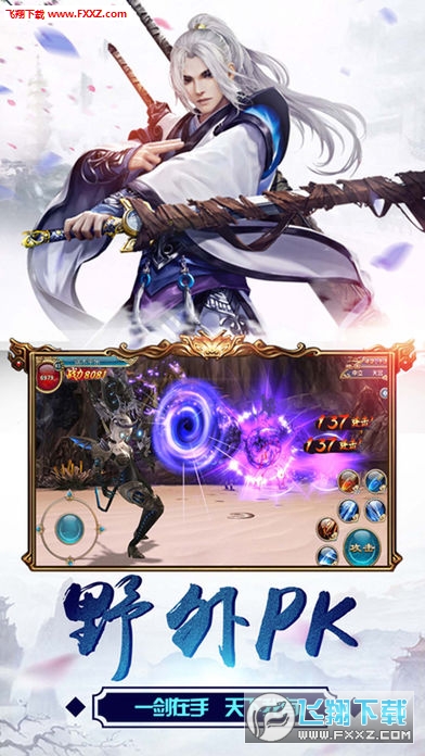 百斬天罡手遊3.0.0截圖0