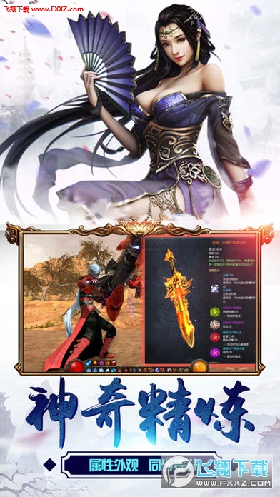 百斬天罡手遊3.0.0截圖3