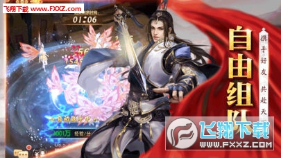 仙魂世界官方版3.0.0截圖0