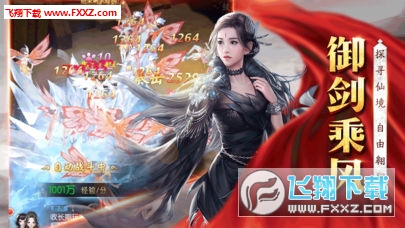 仙魂世界官方版3.0.0截圖1